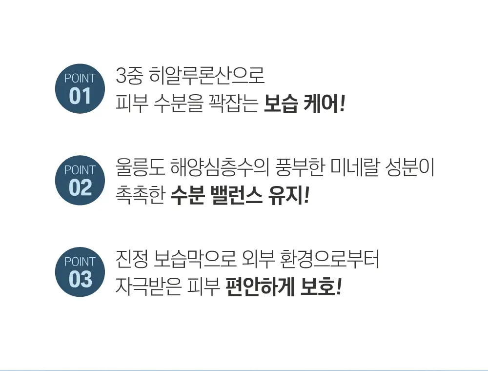 [저자극/세트] 라운드랩 1025 독도 토너/로션 2종 기획 (200ml+200ml) 상세페이지 42